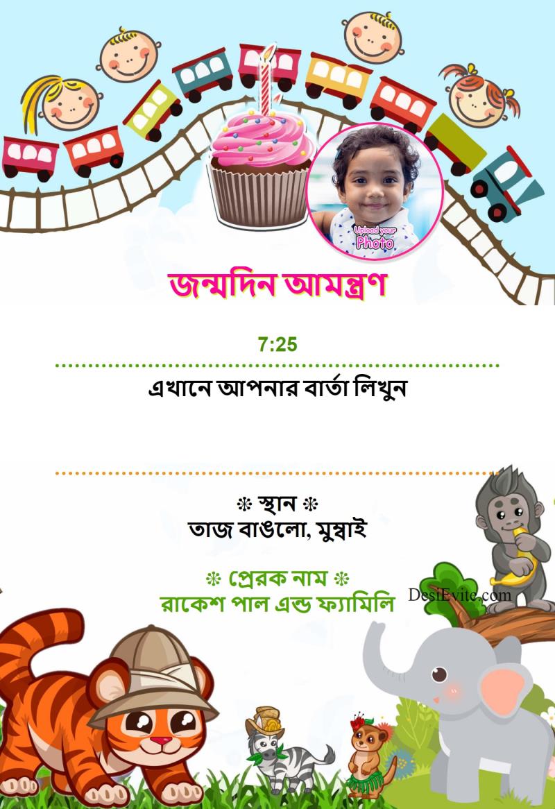 Bengali 1st Birthday invitation ecard for prince / princes animal theme